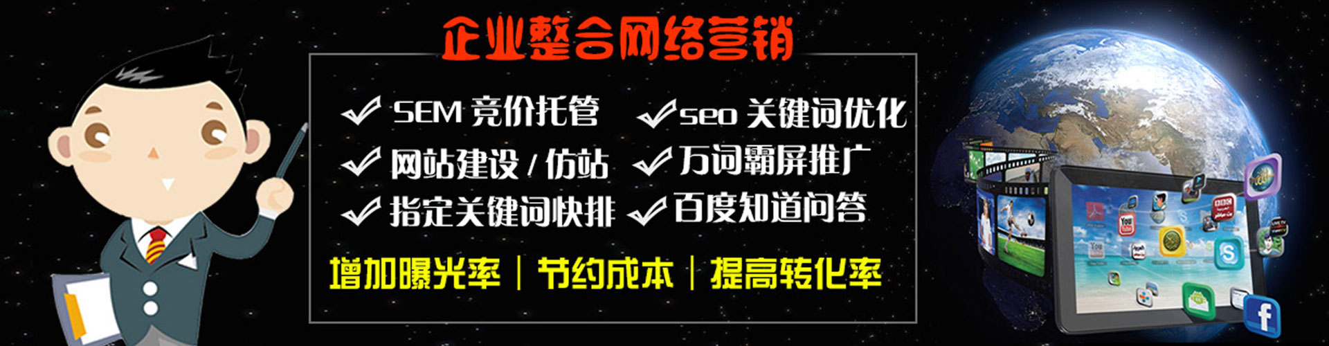 前金百度开户高返点